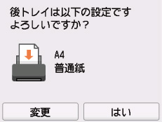 キヤノン：PIXUS マニュアル｜TS6330 series｜2123